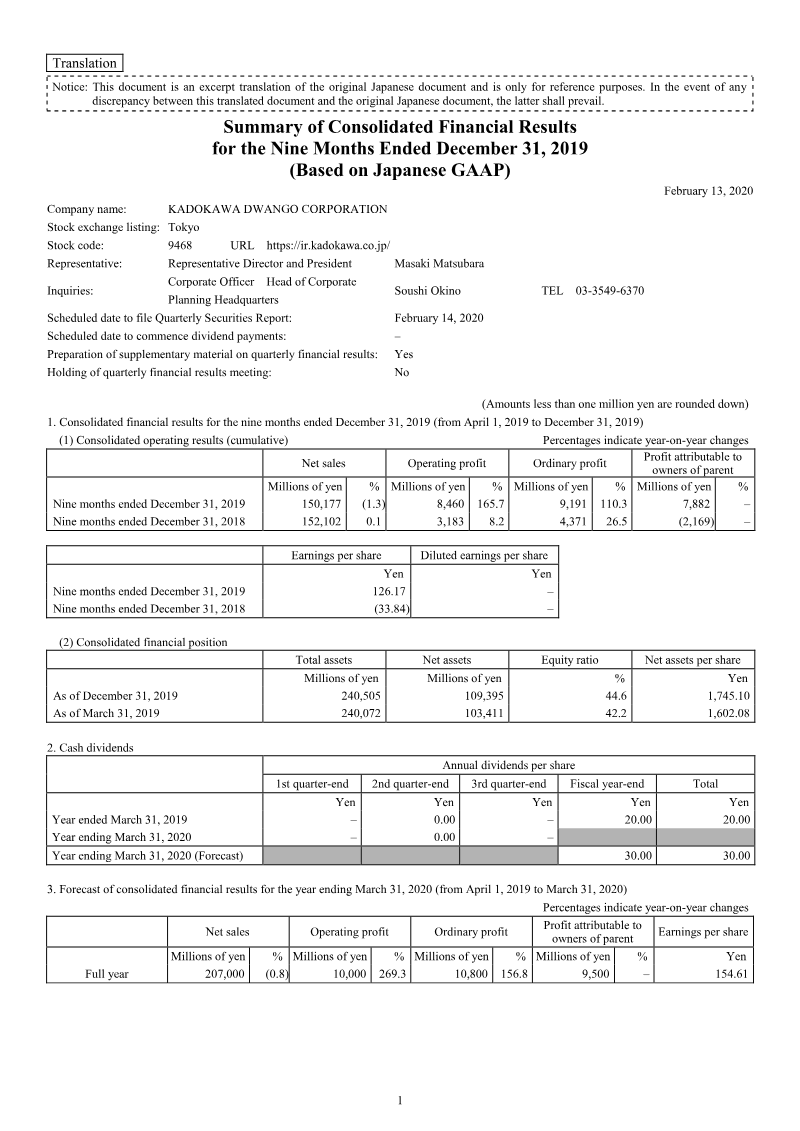 Cover of Kadokawa Dwango Corporation Summary of Consolidated Financial Results for the Nine Months Ended December 31, 2019
