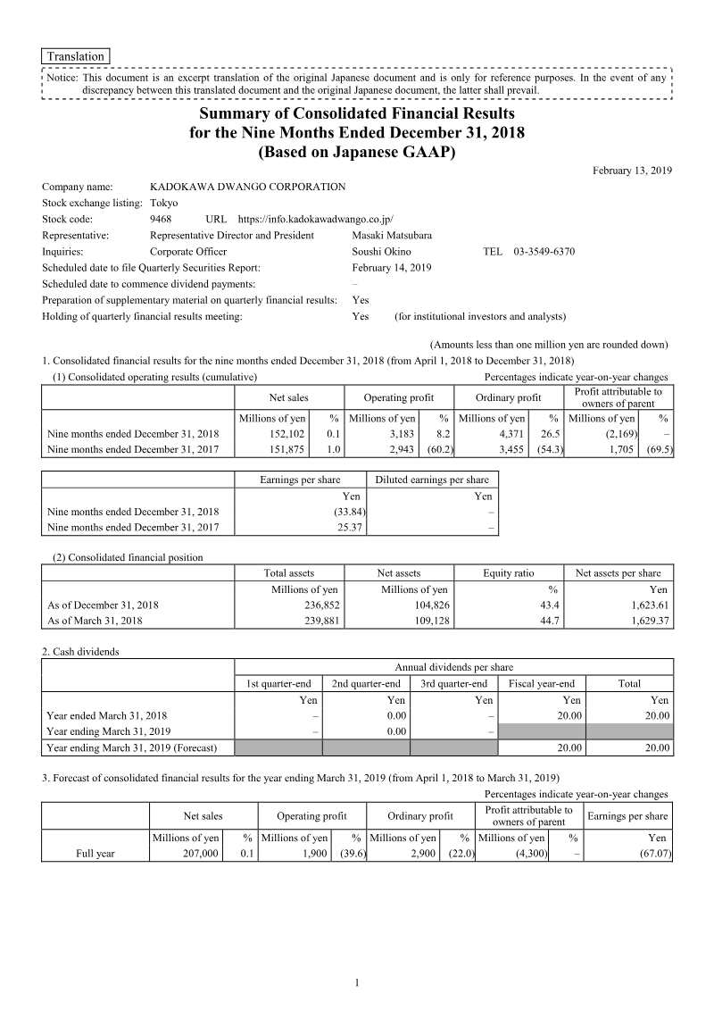 Cover of Kadokawa Dwango Corporation Summary of Consolidated Financial Results for the Nine Months Ended December 31, 2018