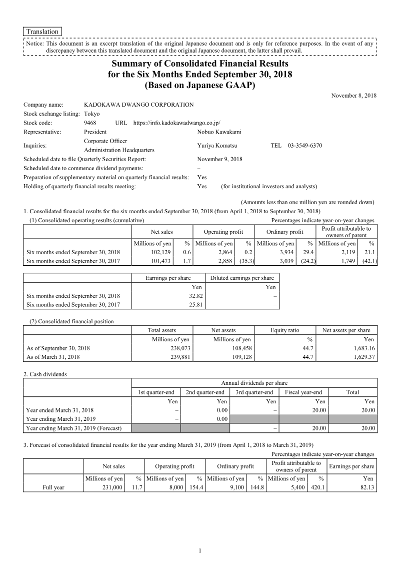 Cover of Kadokawa Dwango Corporation: Summary of Consolidated Financial Results for the Six Months Ended September 30, 2018