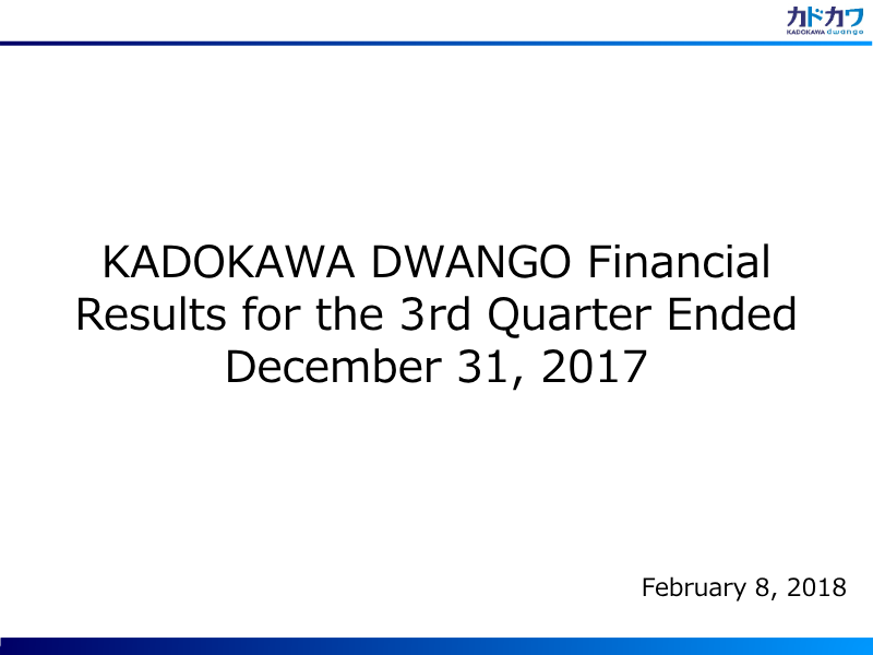 Cover of Kadokawa Dwango Financial Results for the 3rd Quarter Ended December 31, 2017