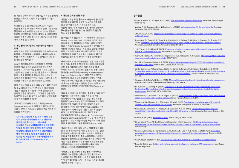 Page 32 of the report