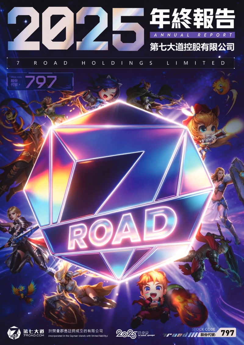 Cover of 7Road Holdings Limited 2026 Annual Report