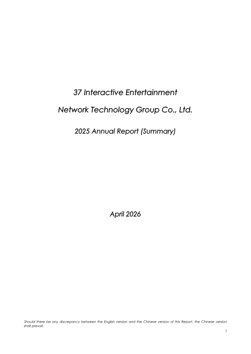 Cover of 37 Interactive Entertainment 2025 Annual Report