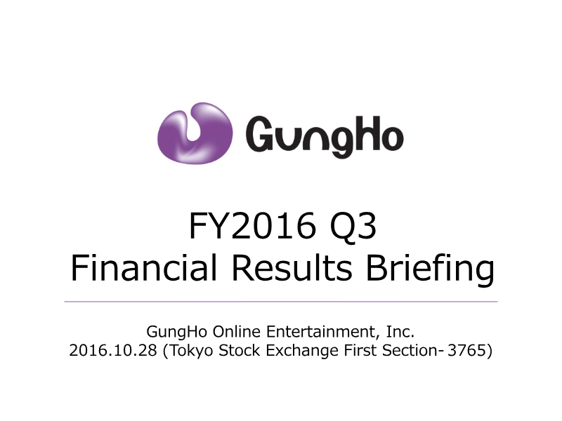 Cover of GungHo Online Entertainment FY2016 Q3 Financial Results Briefing