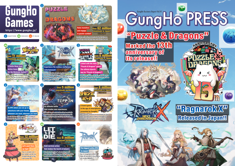 Cover of GungHo Business Report Vol. 41