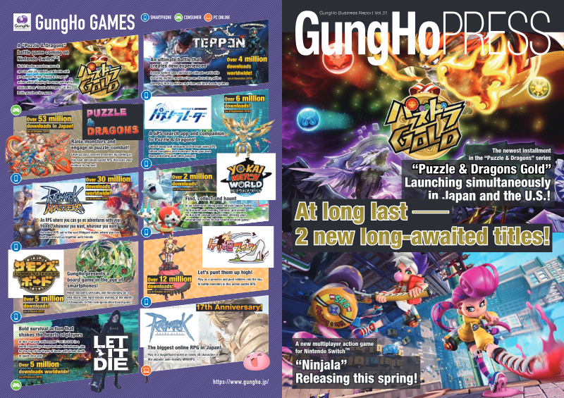 Cover of GungHo Business Report Vol. 31