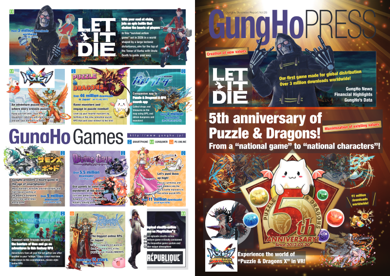 Cover of GungHo Business Report Vol. 26