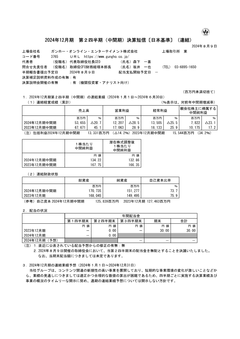 Cover of GungHo Online Entertainment FY2024 Q2 Financial Results