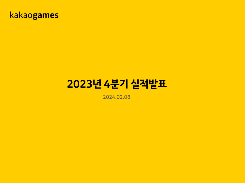 Cover of Kakao Games Q4 2023 Earnings Results