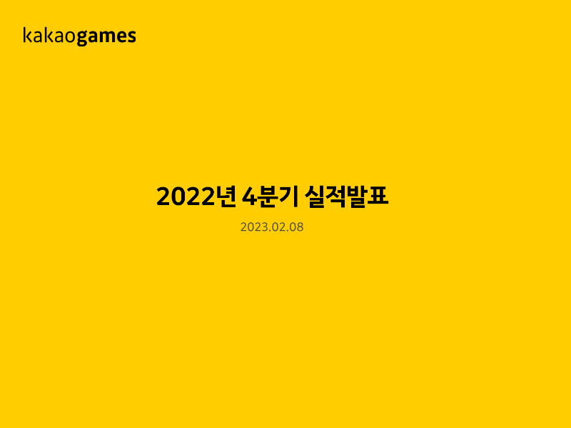 Cover of Kakao Games 2022 Q4 Earnings Results