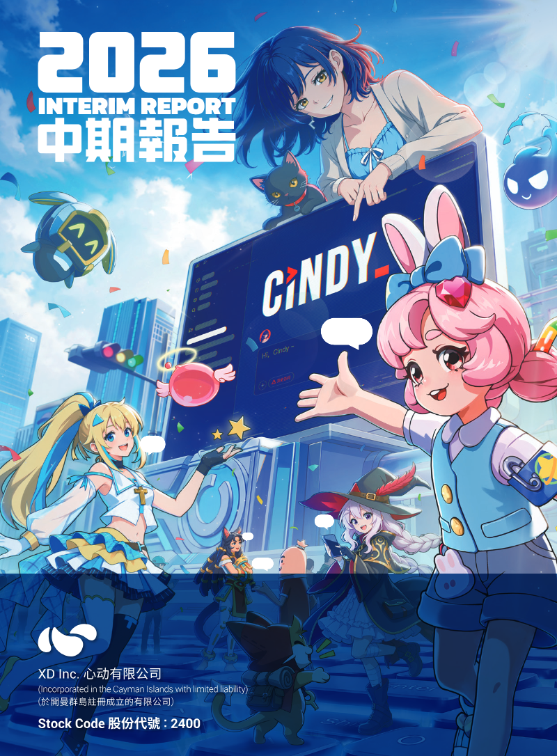Cover of XD Inc. 2026 Interim Report