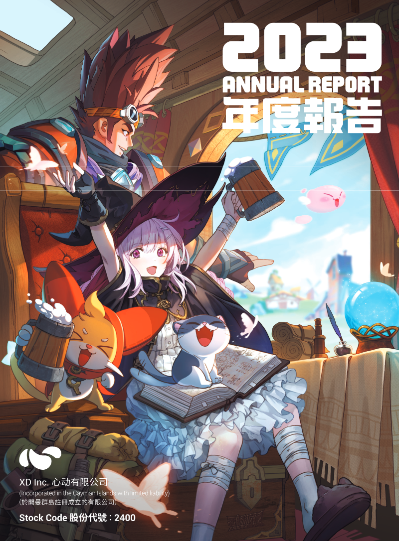 Cover of XD Inc. 2023 Annual Report