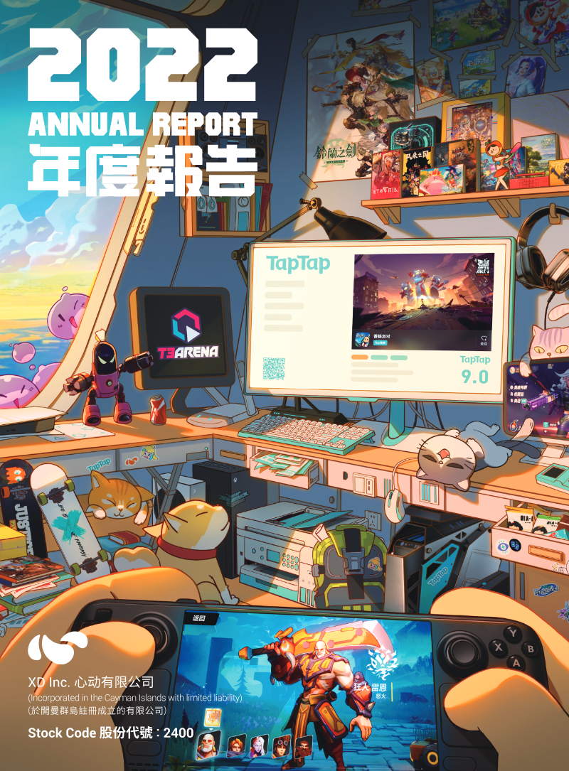 Cover of XD Inc. 2022 Annual Report