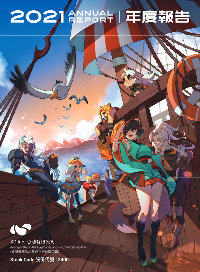 Cover of XD Inc. 2021 Annual Report