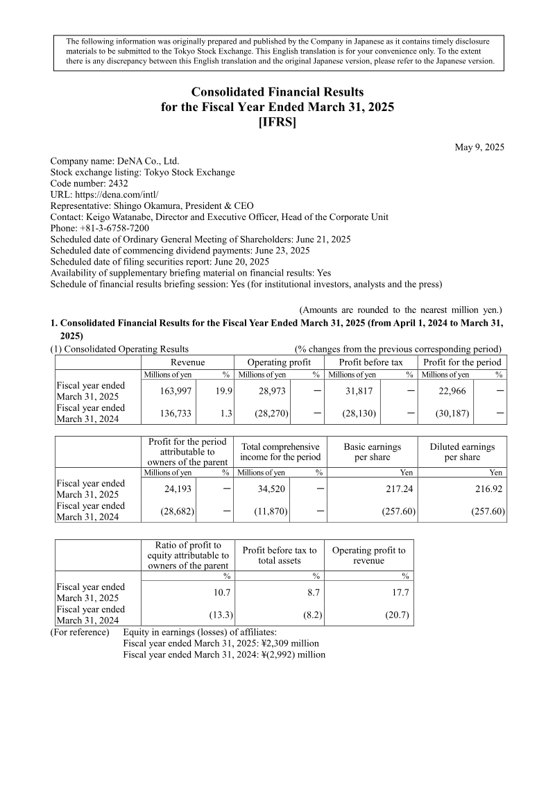 Cover of DeNA Consolidated Financial Results for the Fiscal Year Ended March 31, 2025