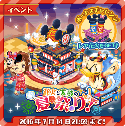 Cover of Limited Time Events in Japanese Mobile Games: From Sakura to Matsuris