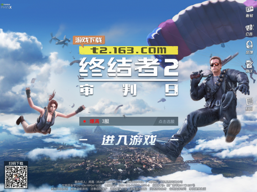 Cover of Boosting Battle Royale Games' Feature Sets on Mobile