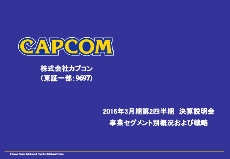 Cover of Capcom FY2016 Q2 Financial Results: Business Divisional Strategies and Projections