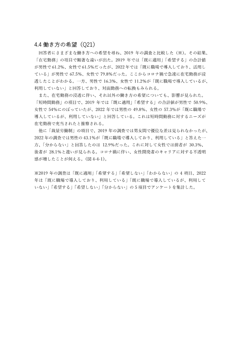 Page 40 of the report