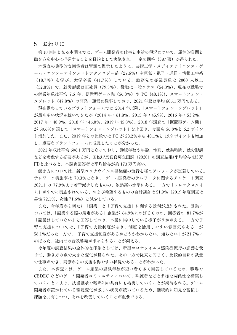 Page 46 of the report