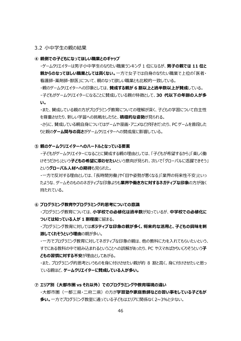 Page 46 of the report
