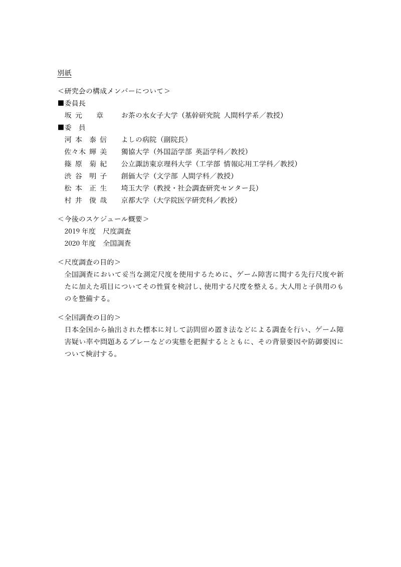 Page 2 of the report