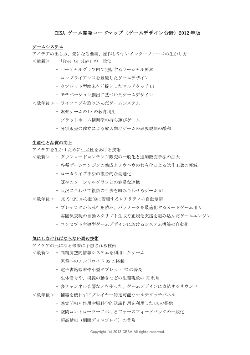 Page 4 of the report