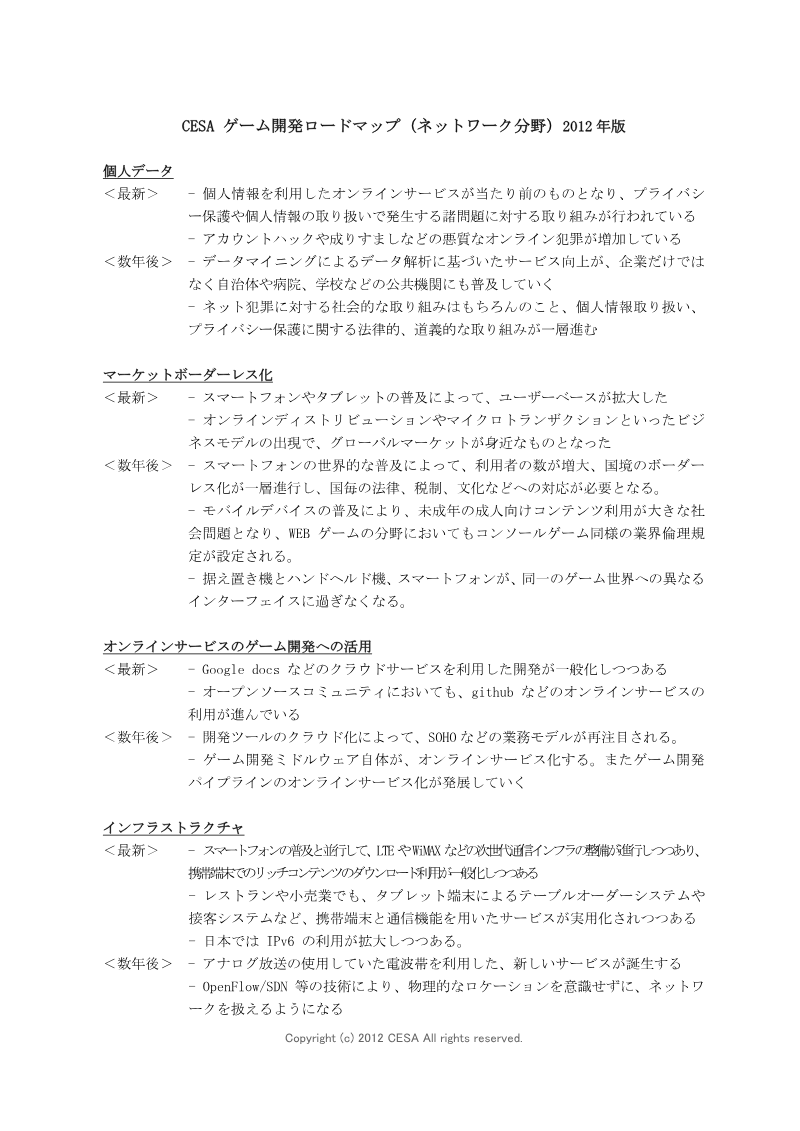 Page 6 of the report