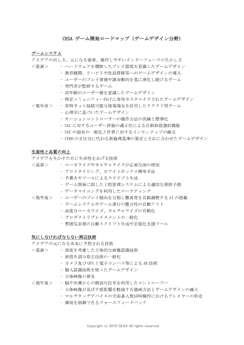 Page 4 of the report