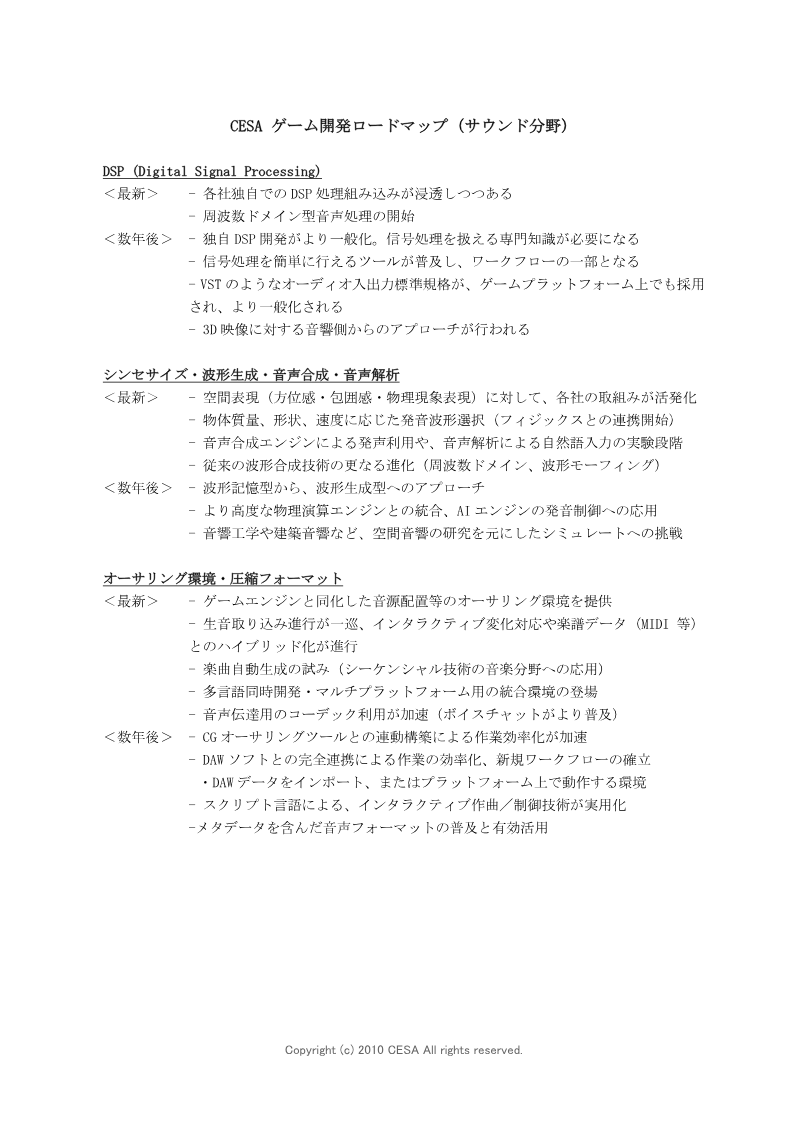 Page 5 of the report