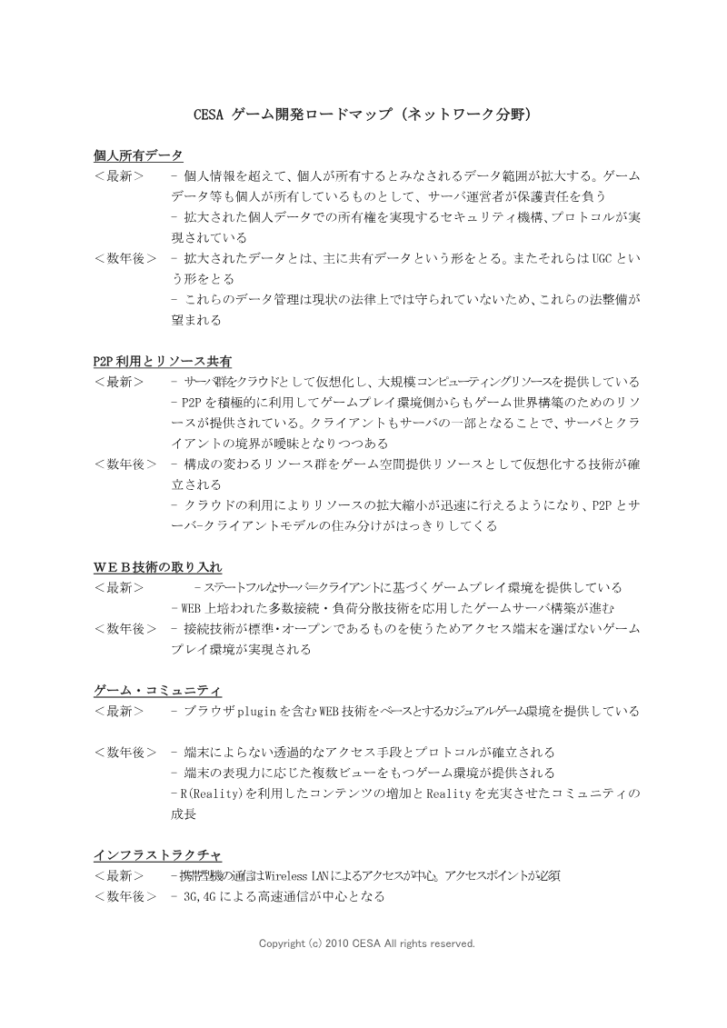 Page 6 of the report