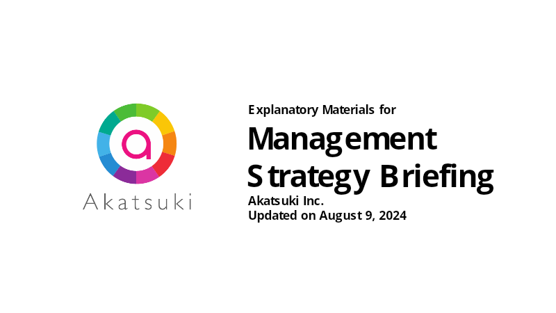 Cover of Akatsuki Management Strategy Briefing