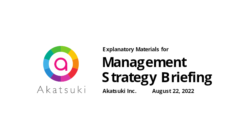 Cover of Management Strategy Briefing: August 2022