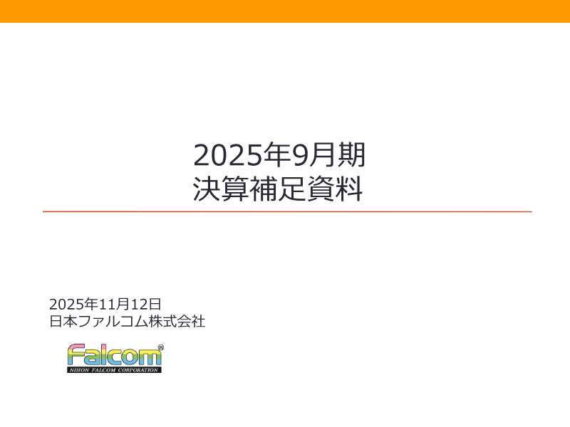 Cover of Nihon Falcom 2025 Fiscal Year Financial Results Supplementary Material