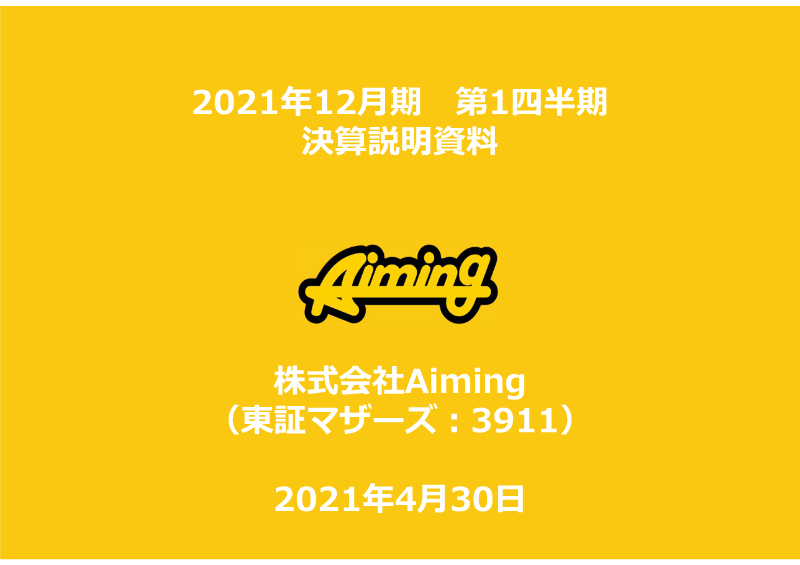 Cover of Aiming Q1 2021 Earnings Results