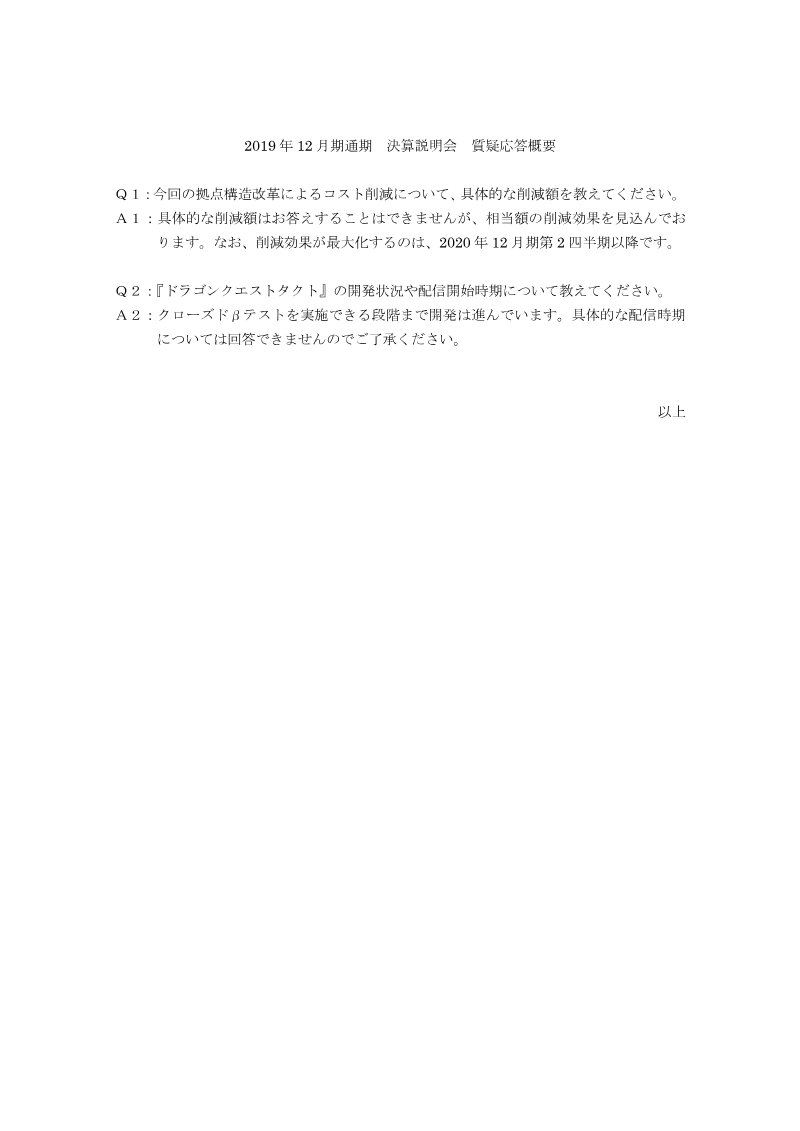 Cover of Aiming FY2019 Financial Results: Q&A Summary