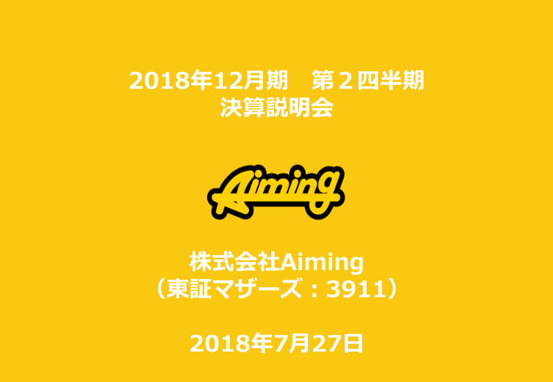 Cover of Aiming FY2018 Q2 Financial Results Presentation