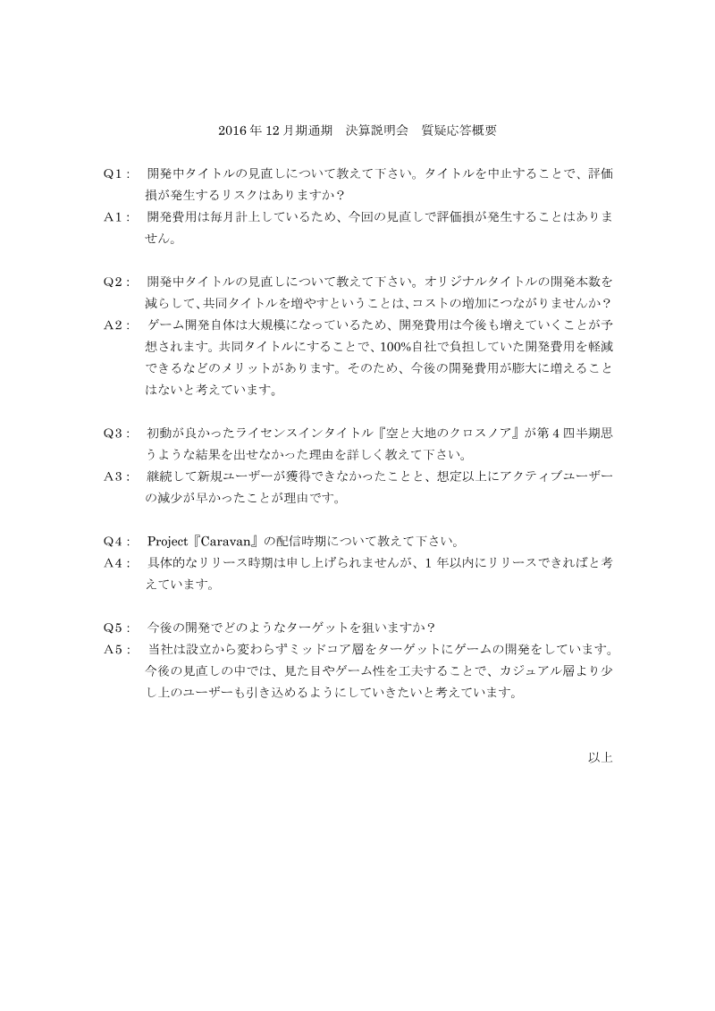 Cover of Aiming 2016 Fiscal Year Financial Results: Q&A Summary