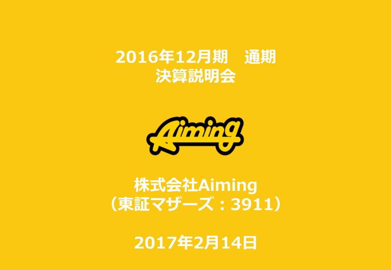 Cover of Aiming Fiscal Year 2016 Financial Results