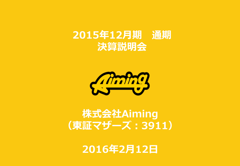 Cover of Aiming FY2015 Financial Results Presentation