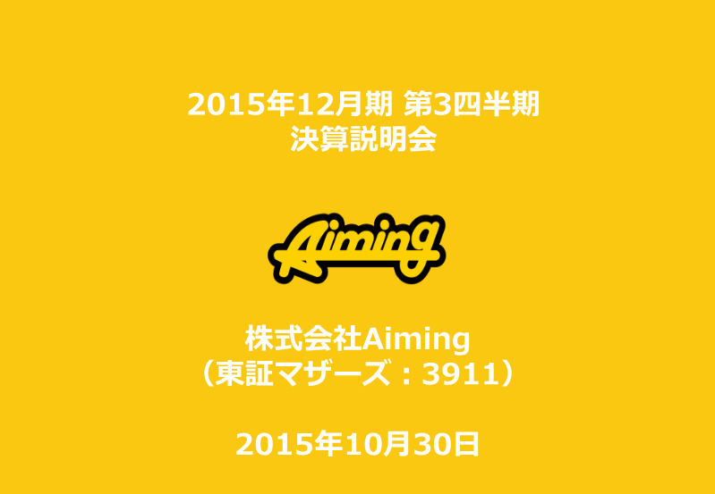 Cover of Aiming FY2015 Q3 Financial Results Presentation