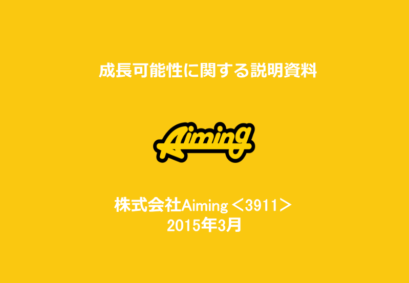 Cover of Aiming: Explanation of Growth Potential