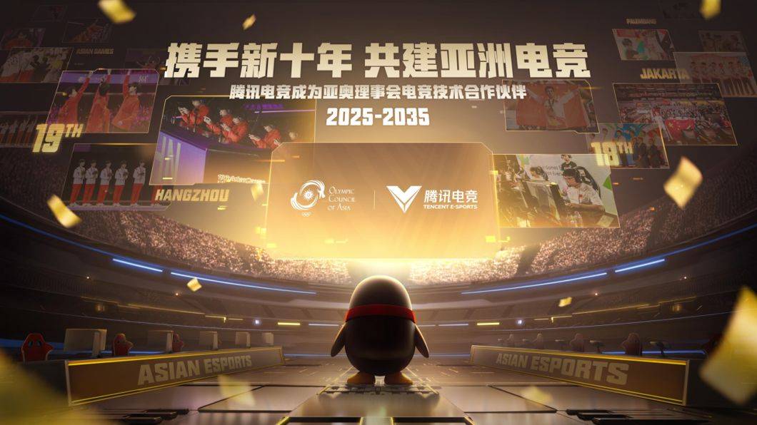 Cover of Olympic Council of Asia Signs 10-Year Strategic Partnership With Tencent Esports