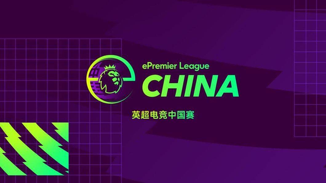Cover of ePremier League China Finals: Shanghai