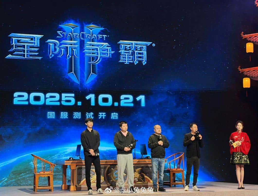 Cover of StarCraft II Returns to China