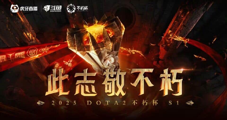 Cover of Huya Expands Esports Presence with $140K Dota 2 Immortal Cup