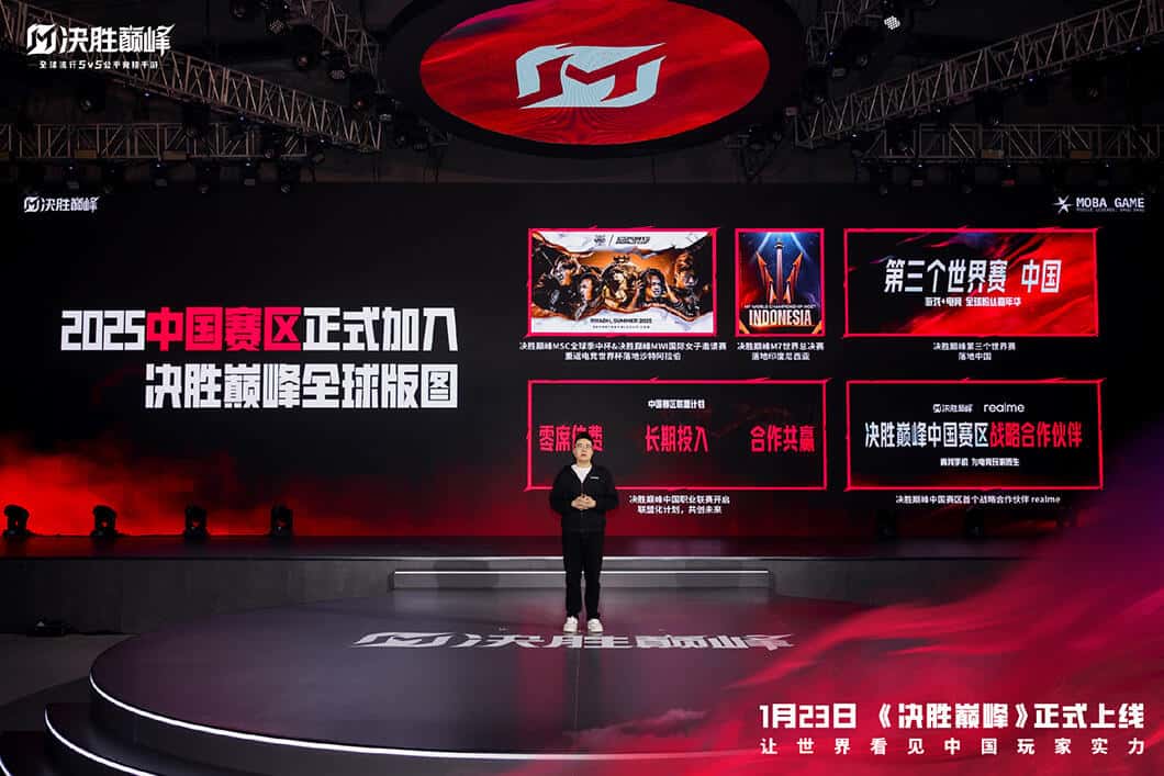 Cover of MOONTON Launches Mobile Legends: Bang Bang in China