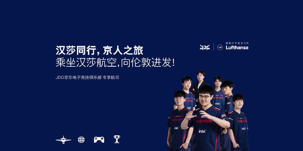 Cover of Deutsche Lufthansa Becomes Jing Dong Gaming’s Exclusive Airline Partner