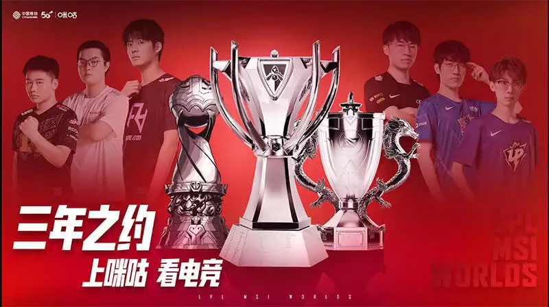 Cover of Migu Sports Secures Three-Year Media Rights Deal for Multiple Esports Leagues in China