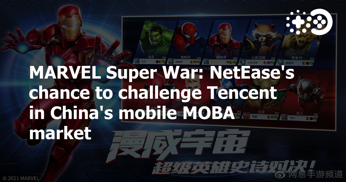 Cover of MARVEL Super War: NetEase’s Chance to Challenge Tencent in China’s Mobile MOBA Market